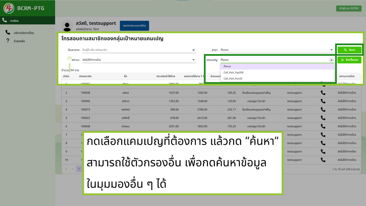 ขั้นตอนที่ 4