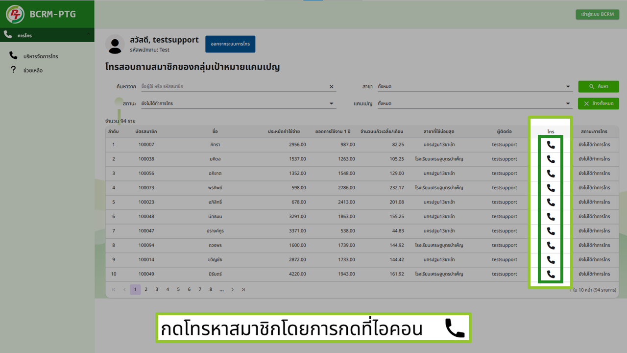 ขั้นตอนที่ 5