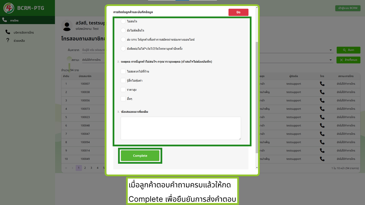 ขั้นตอนที่ 7