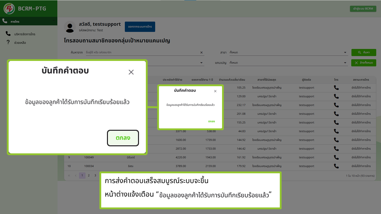 ขั้นตอนที่ 8